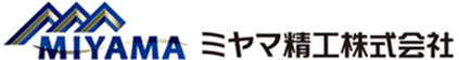 ミヤマ精工